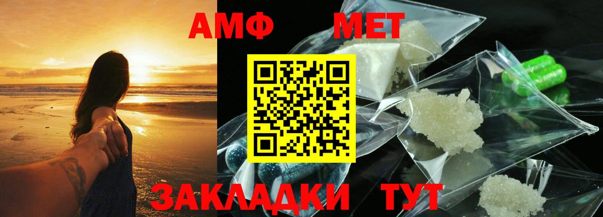 АМФЕТАМИН Premium  Вход с VPN  АМФ  Долгопрудный  Амфетамин 