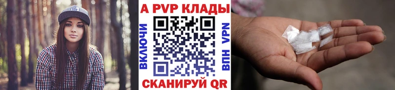 А ПВП Crystall Долгопрудный