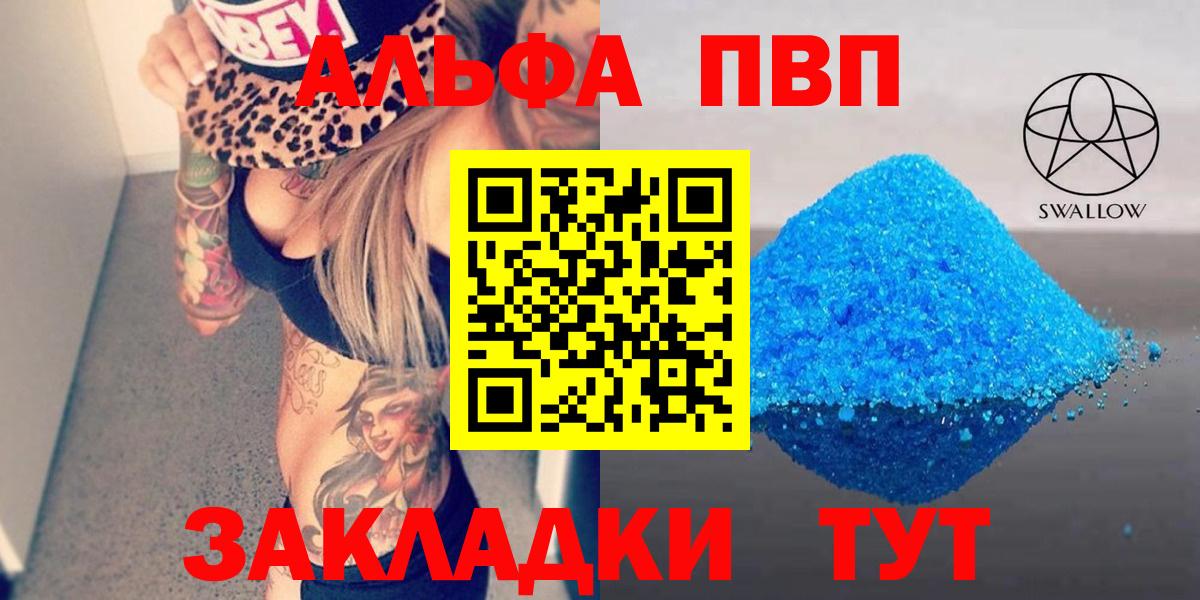 APVP кристаллы Долгопрудный