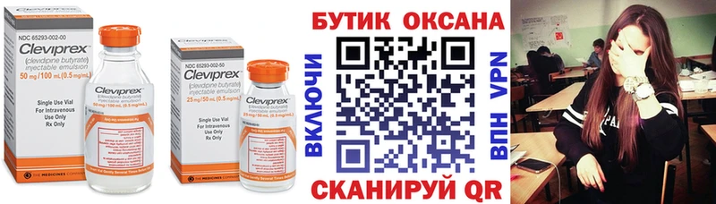 Бутират оксана  закладки  Долгопрудный 