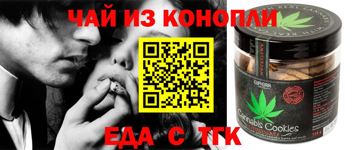 Canna-Cookies марихуана  Вход с VPN  Долгопрудный 