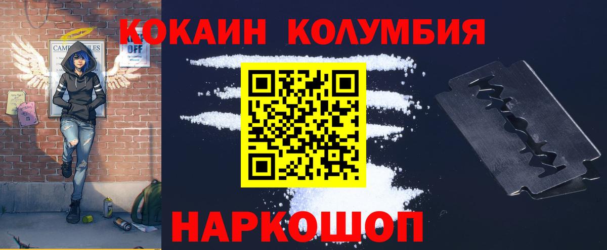 Cocaine Боливия  Вход с VPN  закладка  Cocaine Эквадор  Долгопрудный  COCAIN 