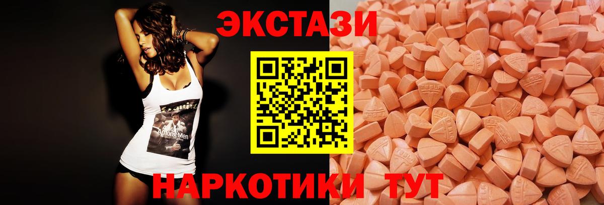 Экстази 280мг Долгопрудный