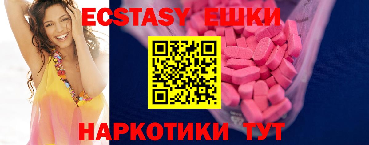 Долгопрудный  где можно купить   ЭКСТАЗИ диски  Ecstasy  Вход с VPN  Ecstasy louis Vuitton 