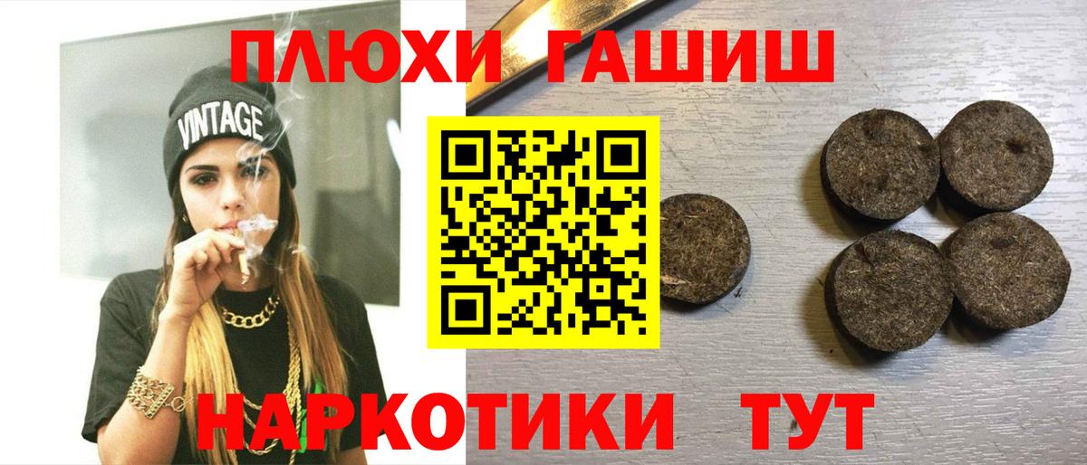 ГАШ hashish Долгопрудный