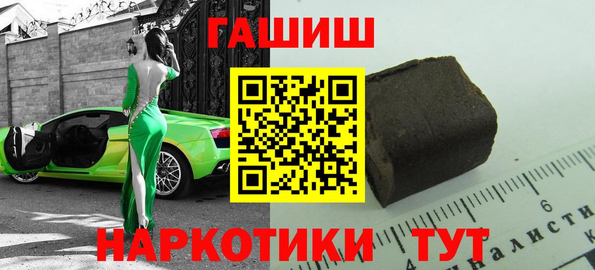 ГАШ  ГАШИШ VHQ  закладка  Вход с VPN  Долгопрудный  ГАШИШ VHQ 