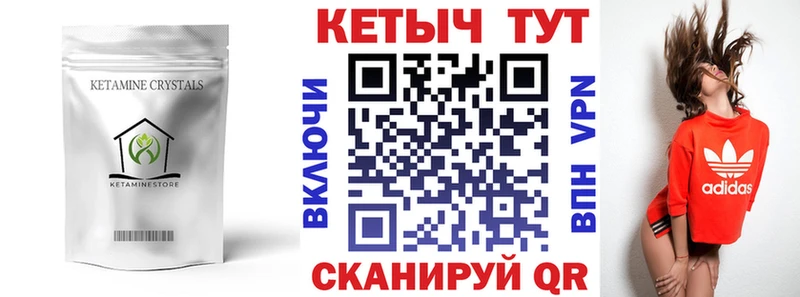 КЕТАМИН VHQ  купить  сайты  Долгопрудный 