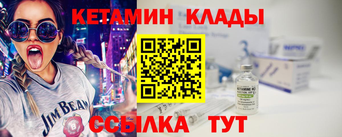 MEGA ТОР  Кетамин ketamine  Долгопрудный  Вход с VPN  КЕТАМИН ketamine 