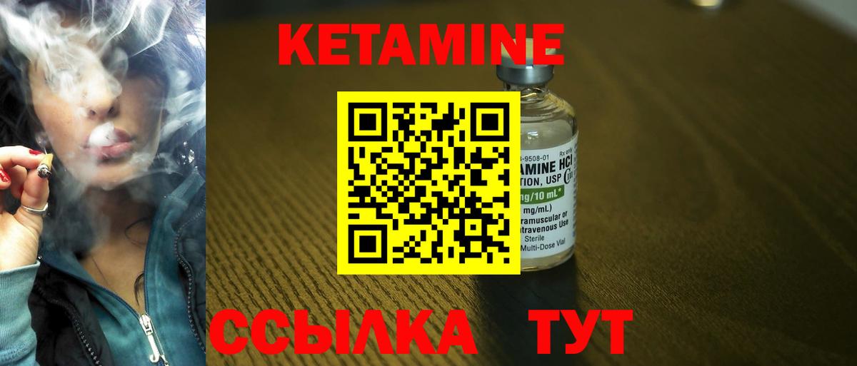 Кетамин VHQ Долгопрудный