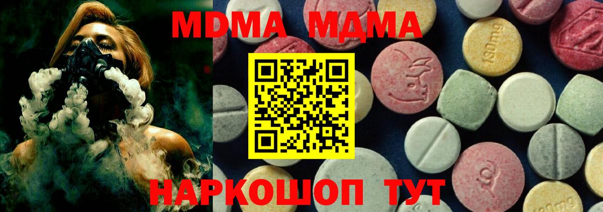 Долгопрудный  МДМА crystal  MDMA  Вход с VPN  МДМА crystal 