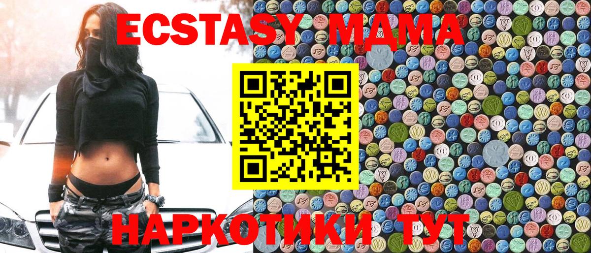 MDMA Molly Долгопрудный