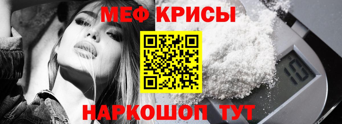 Меф кристаллы Долгопрудный