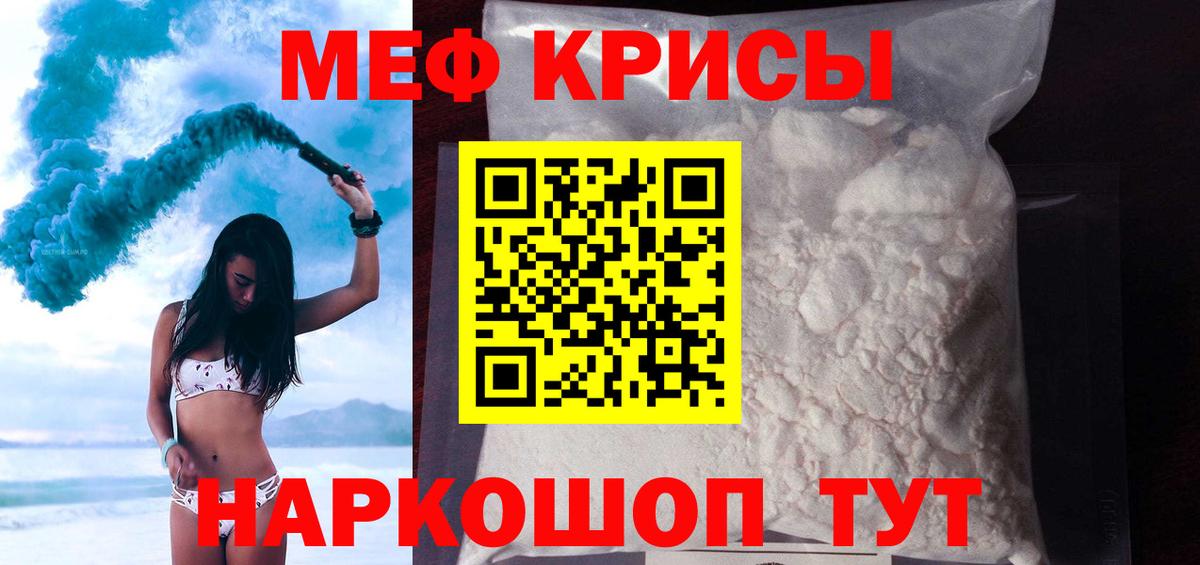 МЕФ  МЕФ  Вход с VPN  хочу наркоту  МЕФ мука  Долгопрудный 