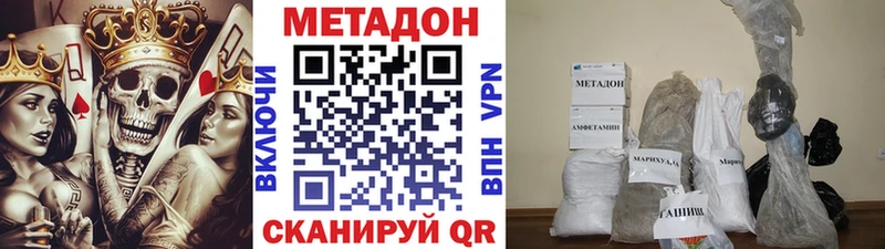 МЕТАДОН белоснежный blacksprut Долгопрудный