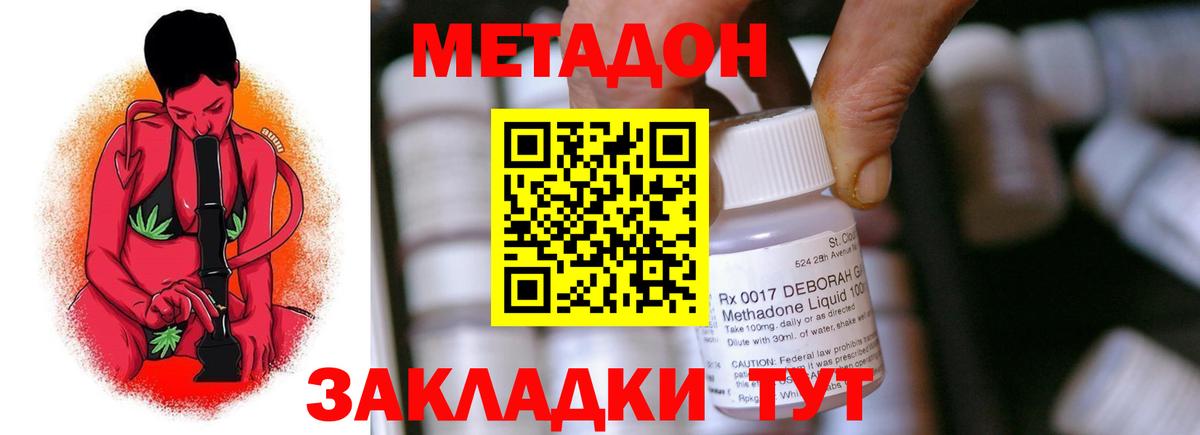 Метадон мёд Долгопрудный