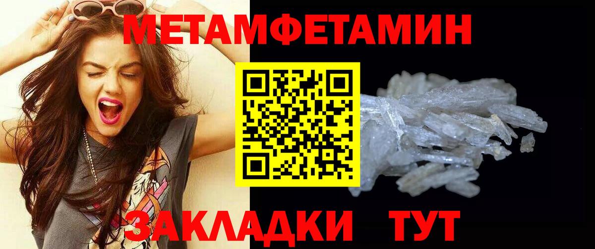 Долгопрудный  Первитин Декстрометамфетамин 99.9%  Вход с VPN 