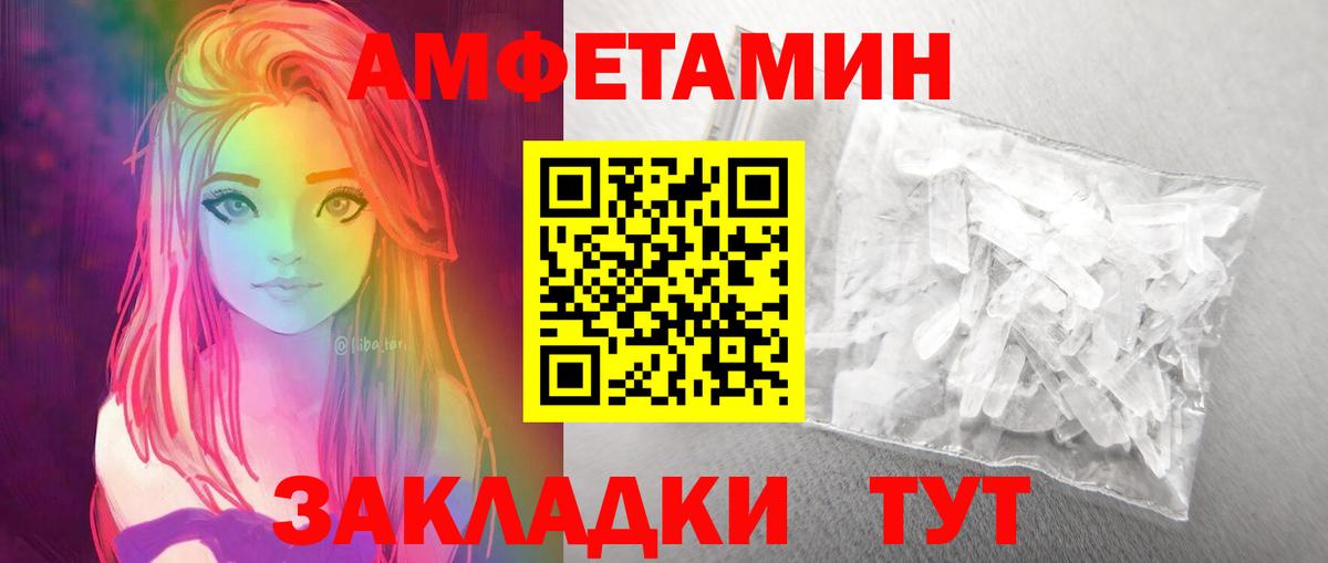 МЕТАМФЕТАМИН пудра Долгопрудный