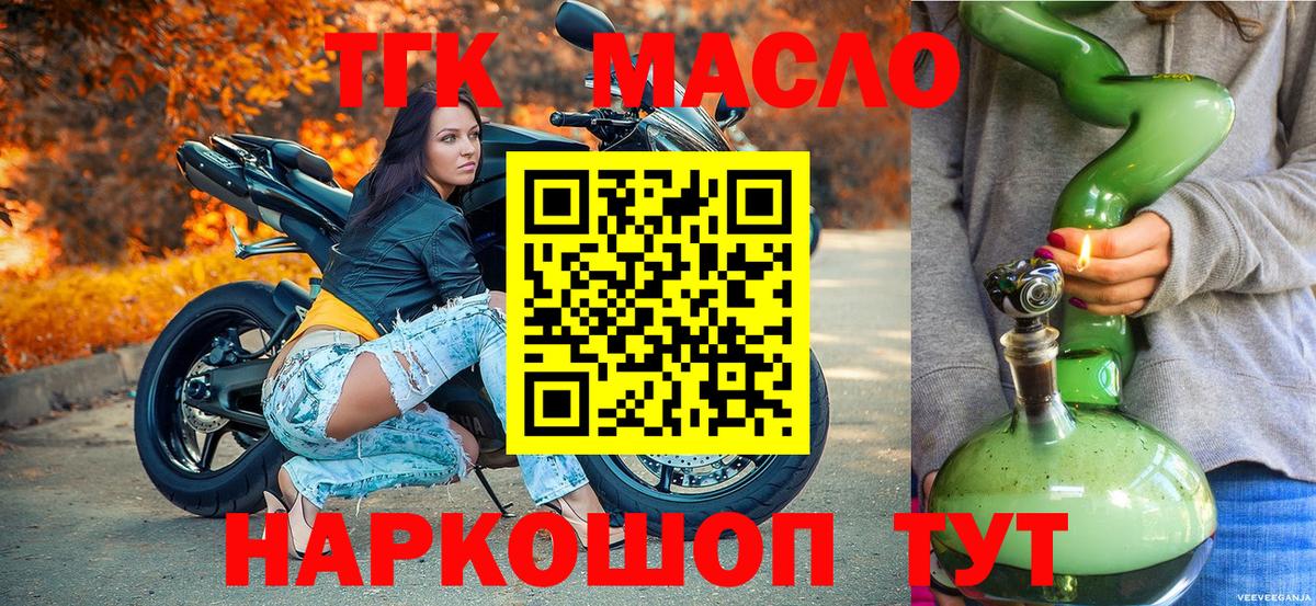 Дистиллят ТГК вейп Долгопрудный