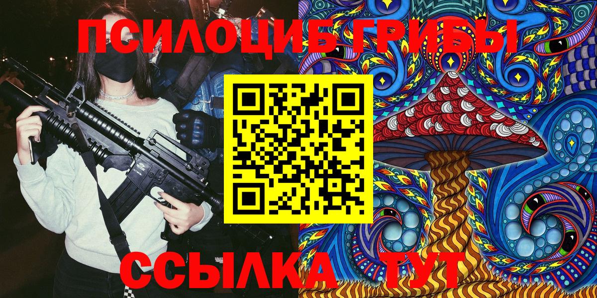 Долгопрудный  Псилоцибиновые грибы Magic Shrooms  Псилоцибиновые грибы мицелий  Вход с VPN 