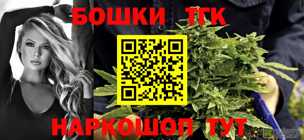 Шишки марихуана THC 21% Долгопрудный